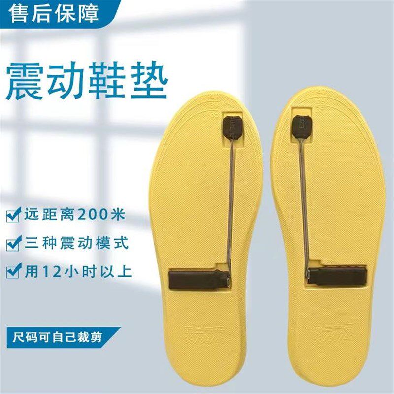 一对一双向震动鞋垫按摩脚魔术鞋垫脚踩手按大电量传感同步振动器