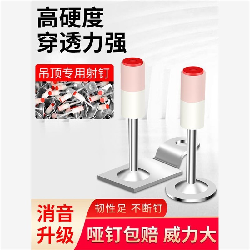 吊顶一体钉消防迷你炮枪神器枪钉专用圆形打混凝土炮钉 射钉钉子