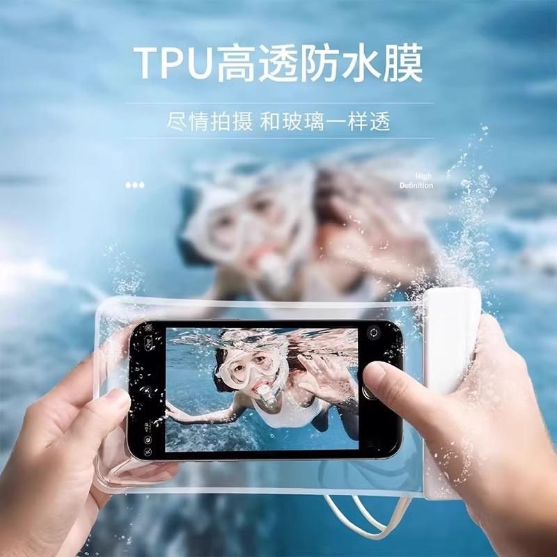手机防水袋可触屏游泳漂流浮潜装备水下海边可拍摄透明密封保护套