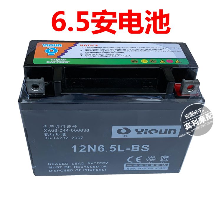 摩托车配件 两轮三轮车沙滩车越野车12V4A5A电池电瓶蓄电池 干电