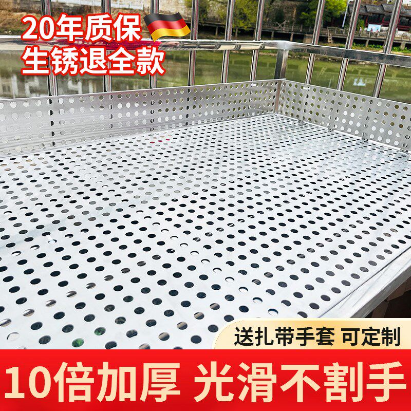 阳台不锈钢防护网防盗窗户花架护栏防漏坠防掉筛网格加厚冲孔垫板