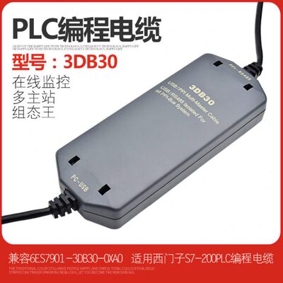 S7-200 PLC编程电缆 USB-PPI+下载线6ES7 901 6ES7901-3DB30-0XA0