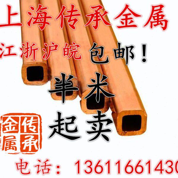 25*20*2mmT2紫铜方管 紫铜矩形管 方形铜管 紫铜管 中频 高频用