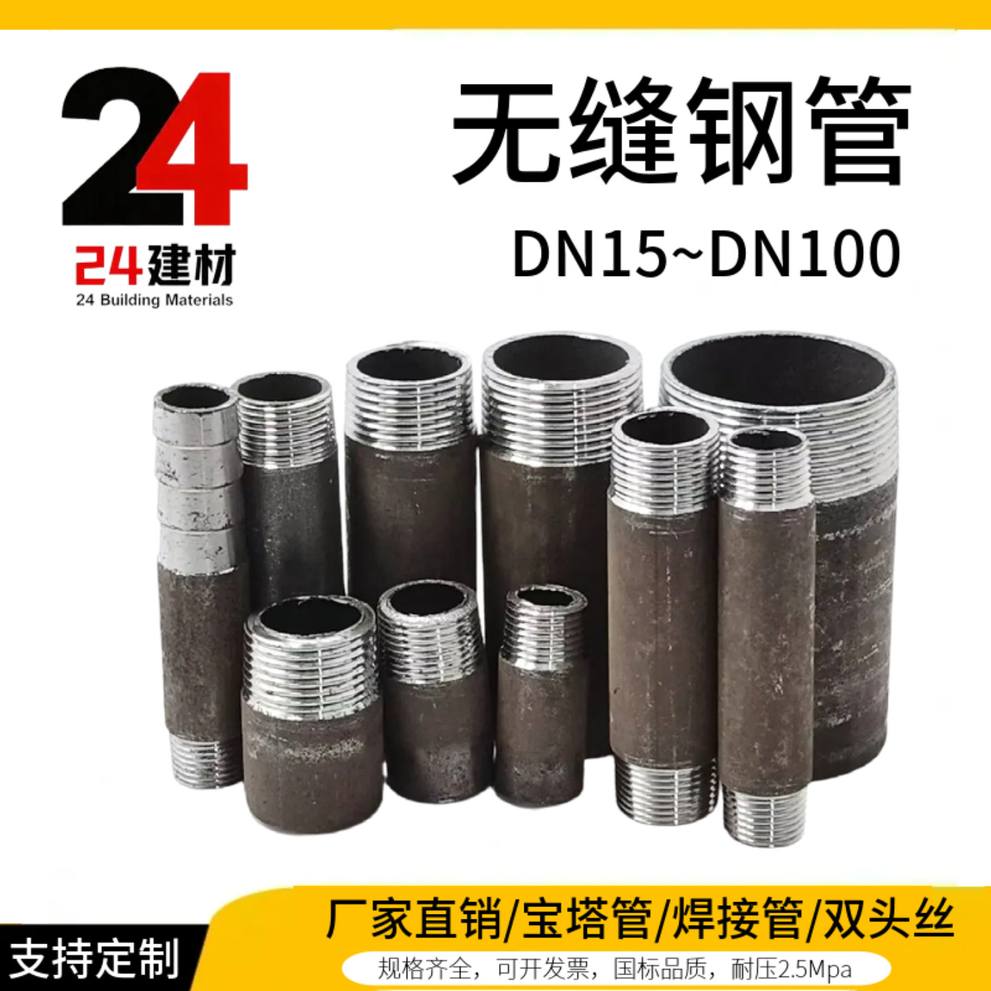 无缝双头丝短管单头外丝钢管短丝宝塔碳钢内接头外螺纹长丝4分6分,五金/工具,管接头,淘宝优惠券,粉丝福利购,淘宝优惠卷