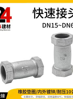 镀锌快接玛钢铁管水管速接穿线