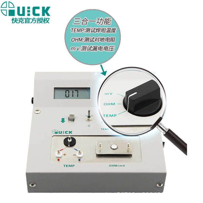 QUICK快克196热风枪温度测试仪861DW/957DW+拆焊台温度校准仪标准,五金/工具,焊台,淘宝优惠券,粉丝福利购,淘宝优惠卷