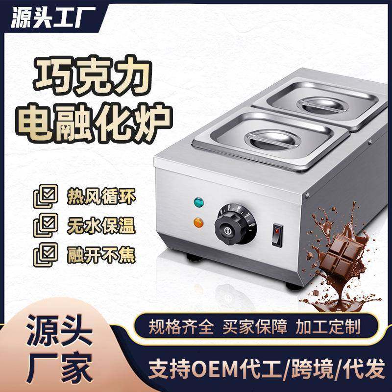 巧克力熔炉机商用电热不锈钢朱古力熔炉双锅隔水恒温巧克力融化机,清洗/食品/商业设备,其他食品加工设备,淘宝优惠券,粉丝福利购,淘宝优惠卷