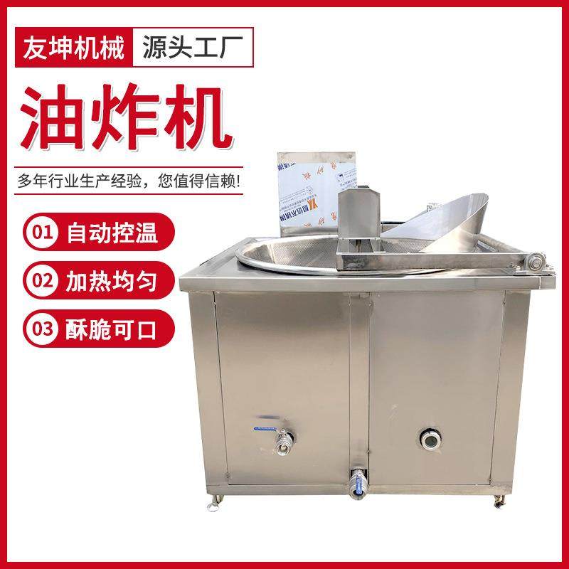 全自动电加热花生油炸机炸丸子炸鱼控油温油炸锅炉薯片麻花油炸锅,清洗/食品/商业设备,其他食品加工设备,淘宝优惠券,粉丝福利购,淘宝优惠卷
