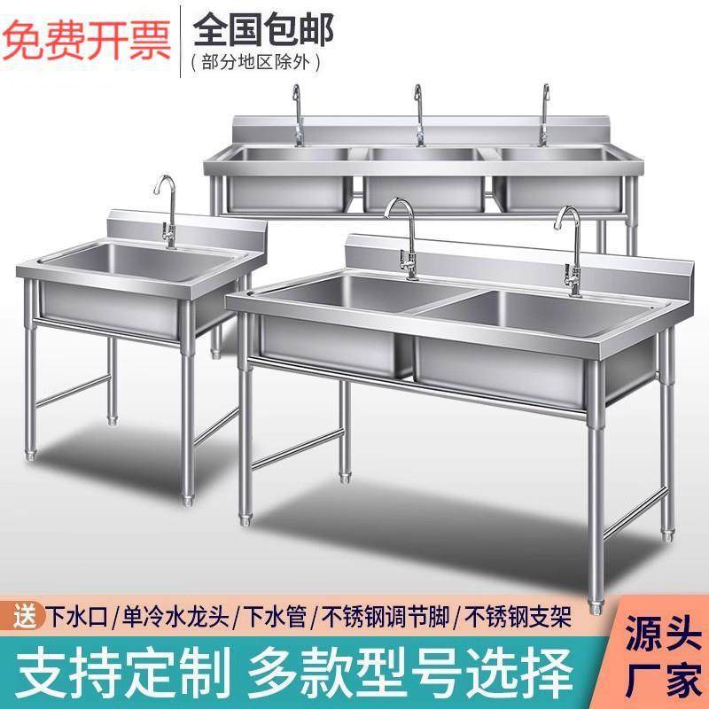 不锈钢水槽加厚商用洗手盆厨房单/双/三槽洗菜池家用带支架洗碗池,厨房电器,其他商用厨电,淘宝优惠券,粉丝福利购,淘宝优惠卷