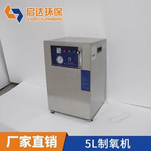 5L小型家用制氧机便携式 可调制氧机小型氧气发生器厂家现货