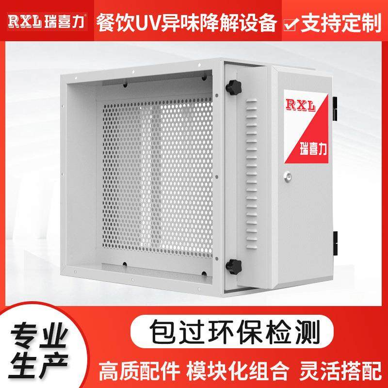 餐饮业UV异味处理设备DGRH-UVC-4K光氧催化环保废气低空处理设备,厨房电器,其他商用厨电,淘宝优惠券,粉丝福利购,淘宝优惠卷