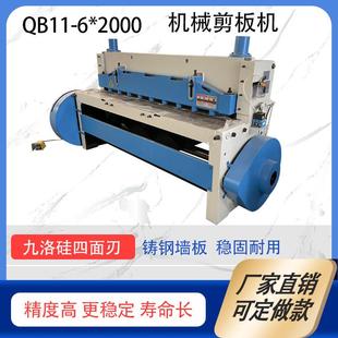 2米6个厚不锈钢剪板机QB11系列剪切机切排机脚踏式剪板金属加工