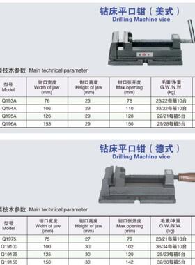 高精密平口钳QB32012寸铣床牛头刨床龙门刨床平口钳