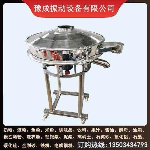 厂家生产频筛不锈钢圆形过滤筛选机葡萄汁食品频振动筛定制