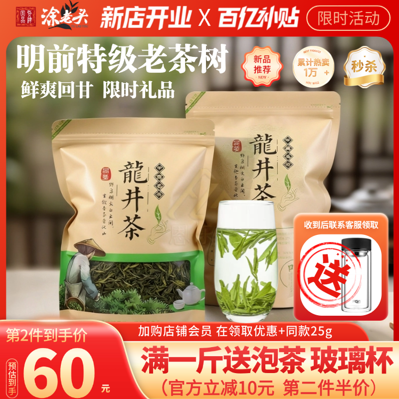 2025新茶上市明前龙井绿茶茶叶官方旗舰店正品小罐龙井茶春茶送礼