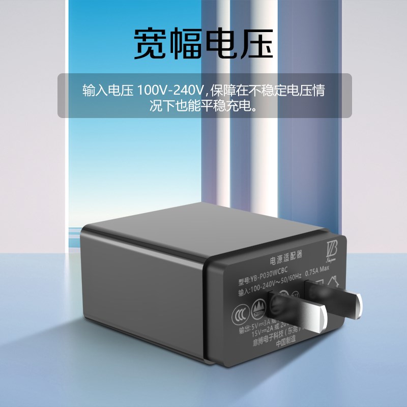 雕塑家PD30W快充充电器TYPEC接口SP02