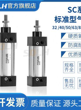 SC小型标准行程气缸大推力气动SC32X40X50X63X80X25X75X100X200-S