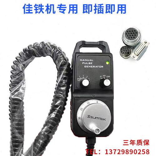 佳铁雕刻机佳铁法格专用电子手轮带插头即插即用12芯16芯雕铣机