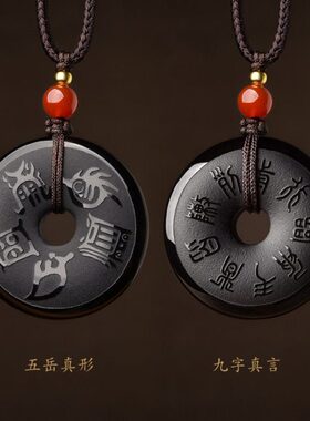 黑曜石五岳催运九字灵宝令牌吊坠道家饰品男女平安扣挂件