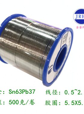 63度有铅焊锡丝Sn63Pb37焊锡线863#500克0.5mm0.6mm0.8mm1.0mm2.0