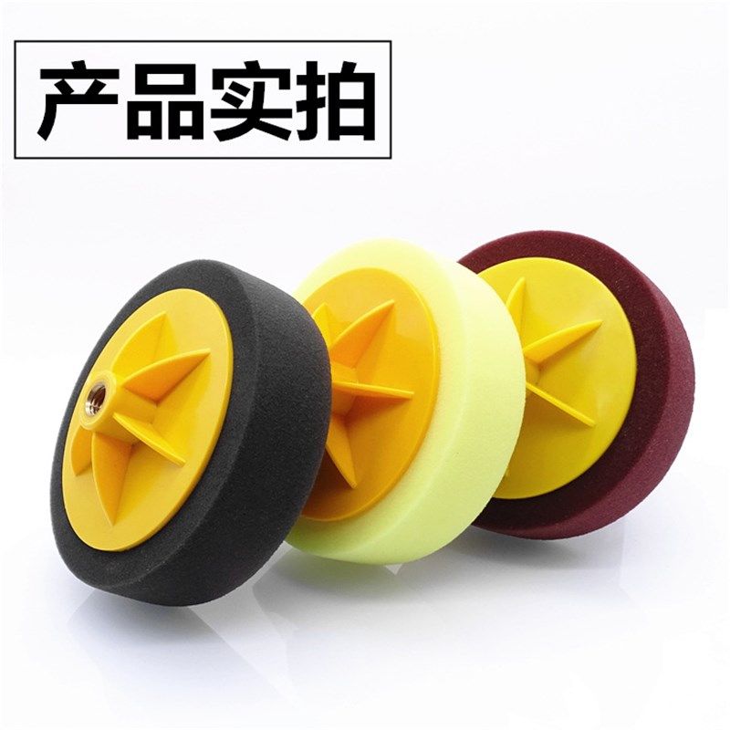 汽车抛光球漆面研磨盘打蜡机抛光轮封釉6寸抛光海绵盘美容去划痕,标准件/零部件/工业耗材,抛光轮,淘宝优惠券,粉丝福利购,淘宝优惠卷