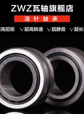 瓦房店滚针轴承 RNA4936