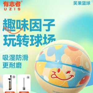 有志者UZIS 儿童篮球5号7号幼儿园专用小学生专业室内外训练[笑果