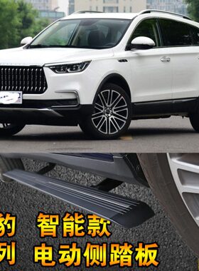 猎豹CS9电动侧踏板CS10迈途Mattu电动门槛条伸缩侧踏板可以包安装
