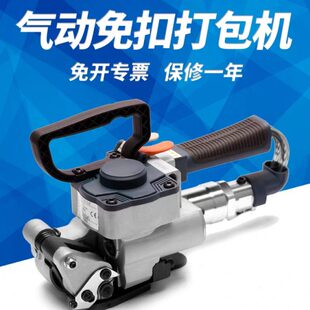 B19 塑钢带打包机木纸箱板材地板砖岩板 B25气动打包机手动免扣式
