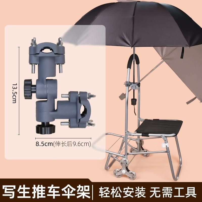 美术生写生小推车配件户外绘画椅雨伞固定夹子通用万向连接器伞架
