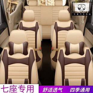 北汽威旺m20座套七座全包全套皮革款 通用7座汽车座椅套 坐垫套四季