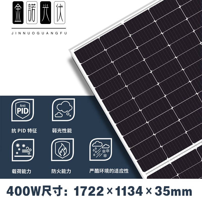 400W太阳能光伏发电板系统家用12V24V伏电瓶充电板渔船用车电池板