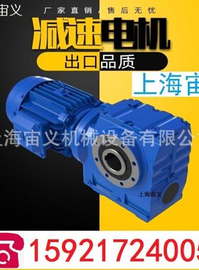 SA47-Y0.37-4P-13.6-M6-90-A/B-D25立式速机青海市伞齿轮配