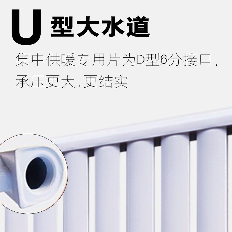 碳钢加厚集中供暖家用暖气片水暖散热片器大通道壁挂炉加厚防腐片