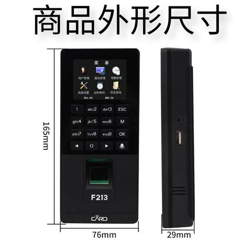 F213考勤指纹门禁刷卡密码自动门玻璃门U盘导出报表All磁力锁