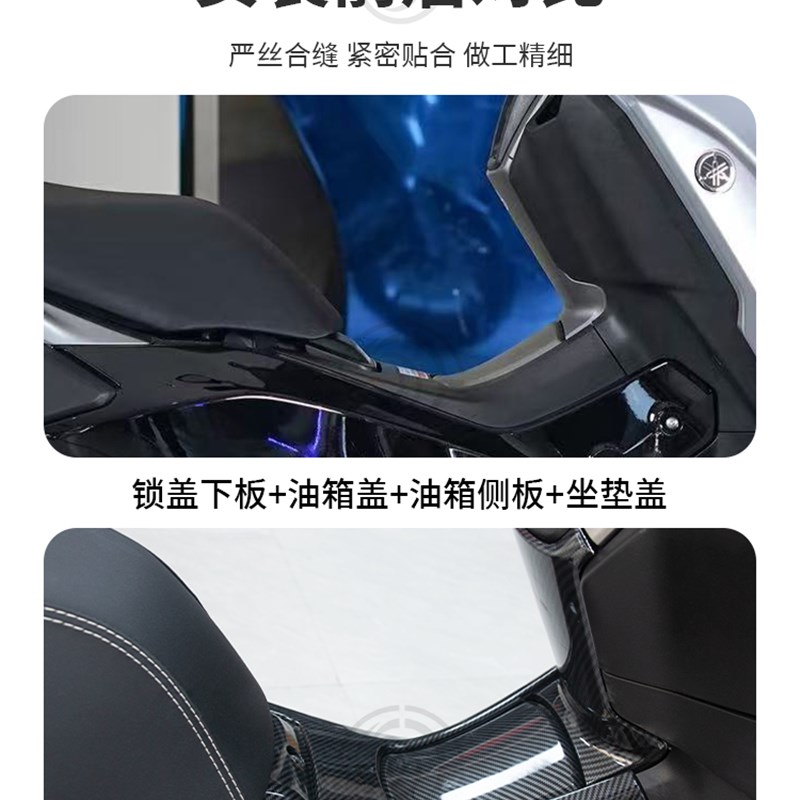 适用雅马哈25款NMAX155 V3改装碳纤纹水转印塑料外观配件装饰车壳