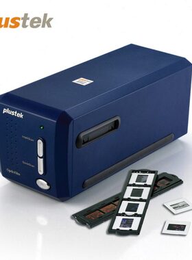 精益(Plustek)8100/8200iSE/8200iAi/135i底片胶片高清专业扫描仪