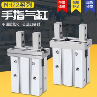 cto.air气动手指气缸MHZ2 16d10D25d32d40d平行机械手夹爪 MHZL2