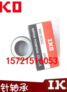进口IKO轴承 NAXI 723 923 1223 1425 1730 2030 2530 Z 组合轴承