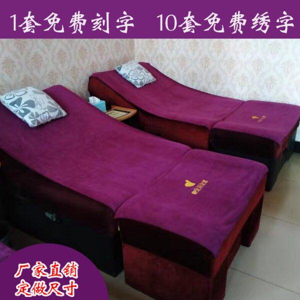 足浴沙发巾套罩四件套足疗店沙发垫两件套洗脚床单沐足按摩椅毛巾