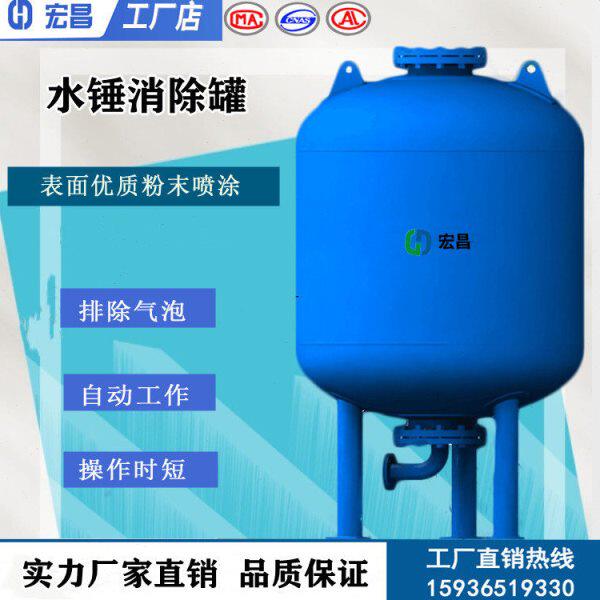 碳钢 水锤消除罐  水锤消除器  水力消波装置  排除气泡自动工作