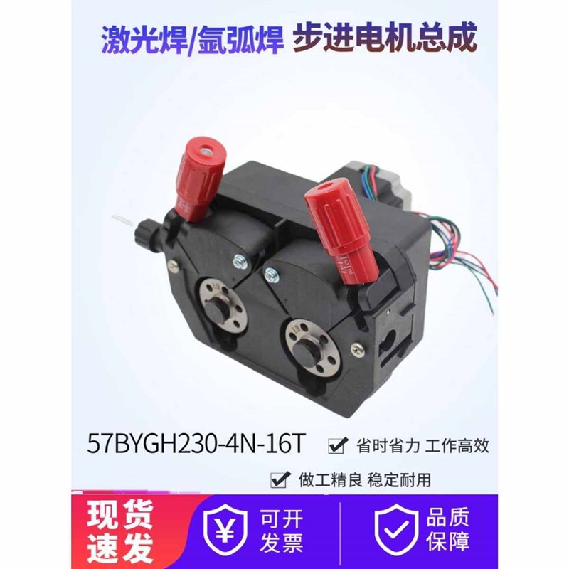 气保焊机送丝机总成5公斤无气二保焊机单驱改双驱配件57步进电机