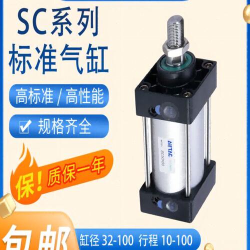 亚德客小型拉杆标准气缸SC32/40X25*50X75X100X125X150X175X200-S