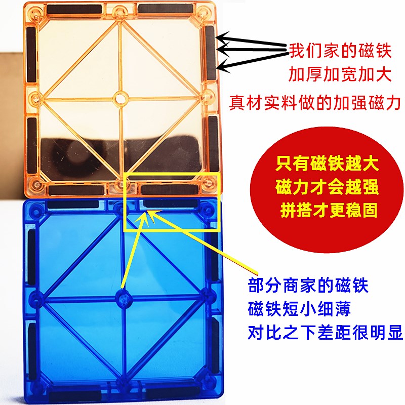 彩窗磁力片正方形30片补充装7.5厘米大磁条方形儿童益智拼搭积木