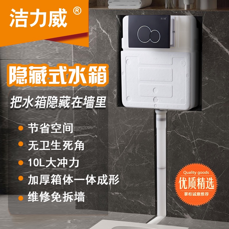 加厚款10升隐藏暗装入墙嵌入式蹲便水箱+面板+全套配件