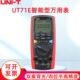 E智能型数字万用表 优利德UT71A 精度电工仪表手持数显表