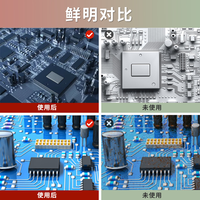 三防漆PCB线路板三防漆电路板绝缘漆手刷透明保护漆防潮漆三防胶