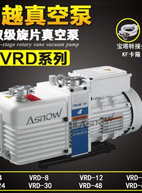 飞越真空泵VALUE D-8互换莱真空泵D8C 爱德华RV8双级油泵