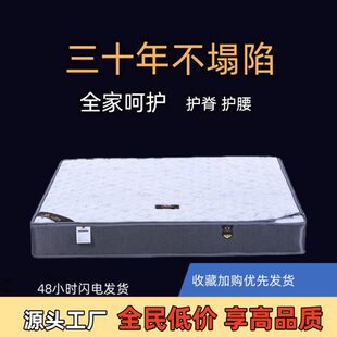 席梦思床垫独立弹簧加厚1米8棕簧软硬两用22cm双人床垫家用公寓