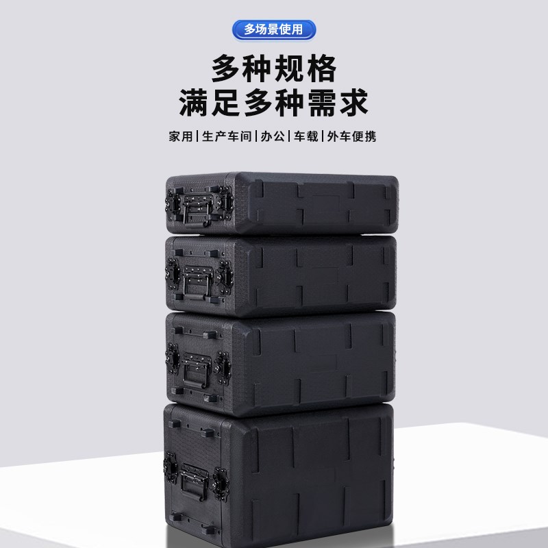 瀚睿PE塑料手提航空箱功放4U麦克风接收器ABS机柜无线话筒6U机箱